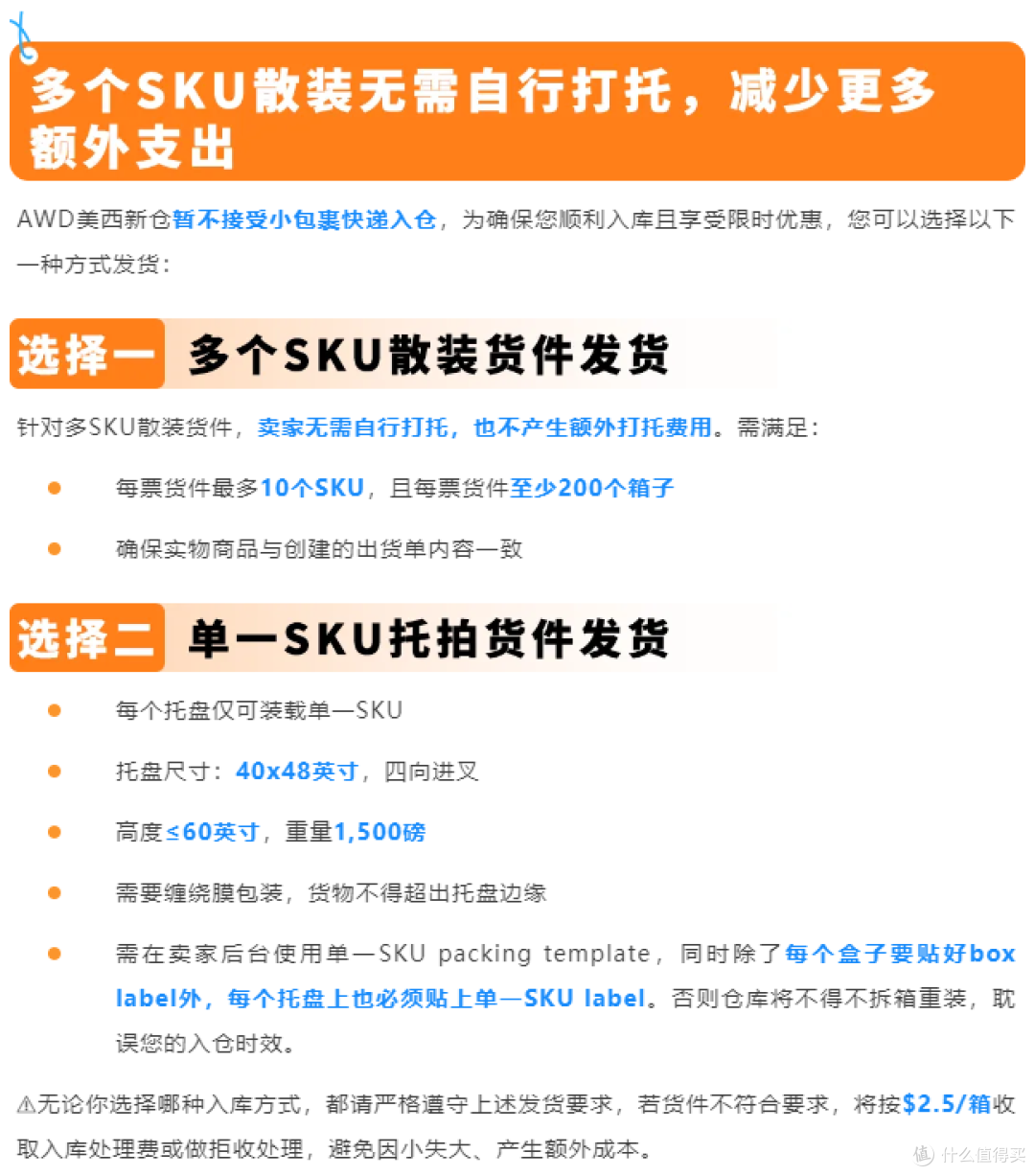 【新春将至,库存先行】亚马逊美西新仓限时优惠来袭!
