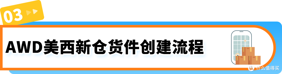 【新春将至,库存先行】亚马逊美西新仓限时优惠来袭!