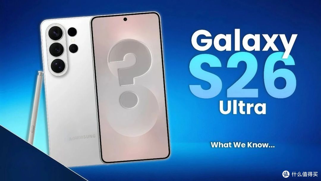 三星S26 Ultra官方海报偷跑!2月25日安卓机皇正式亮相!
