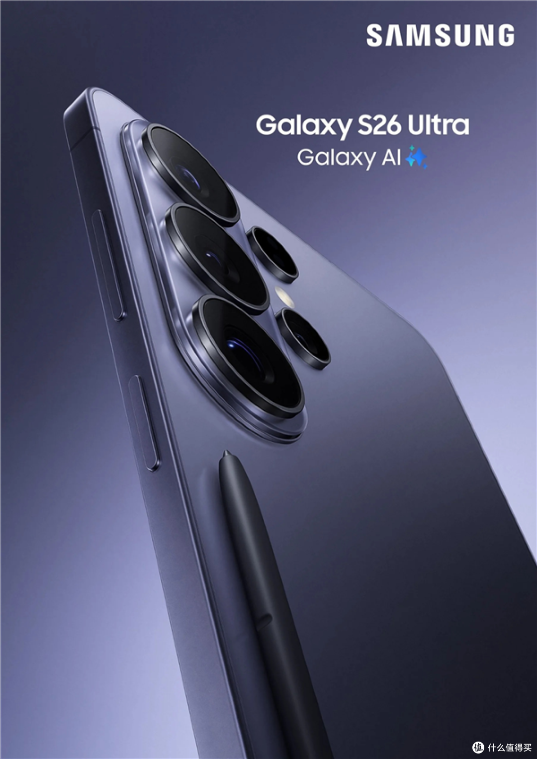 三星S26 Ultra官方海报偷跑!2月25日安卓机皇正式亮相!