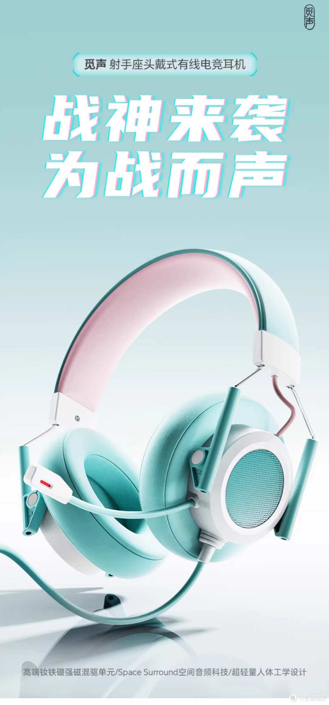 觅声射手座有线头戴式耳机：品质出众音质更佳!