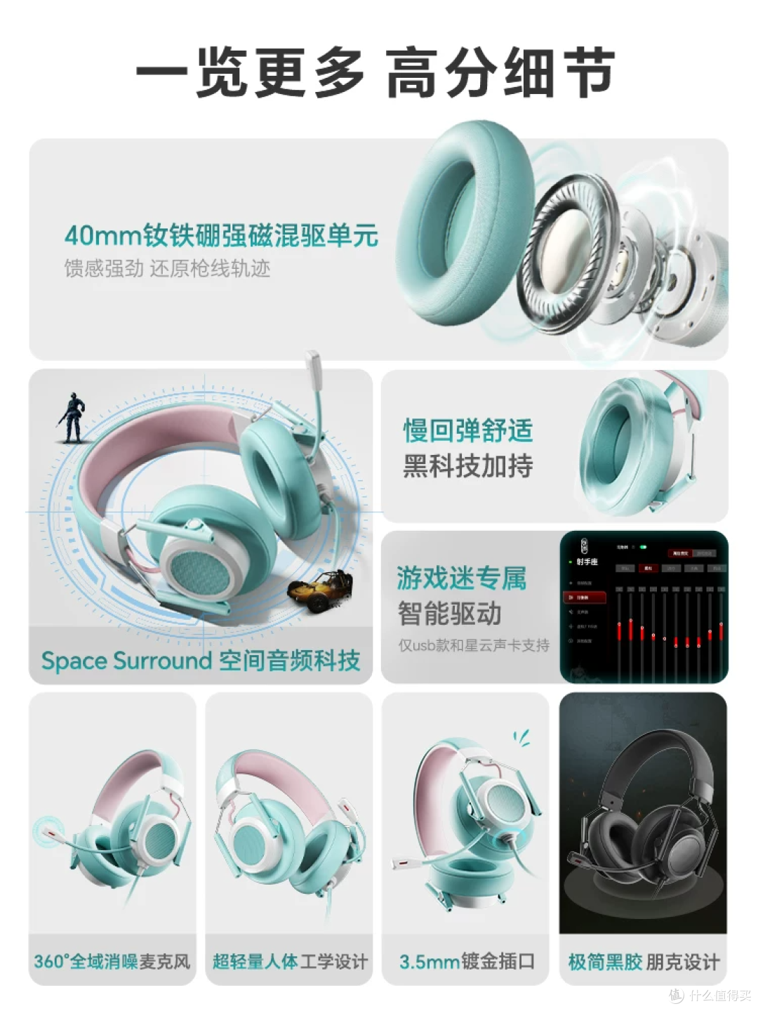 觅声射手座有线头戴式耳机：品质出众音质更佳!