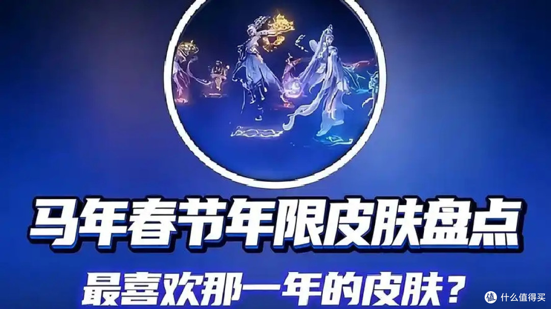 我的限定皮肤,朵莉亚青瓷仙驹踏浪而来
