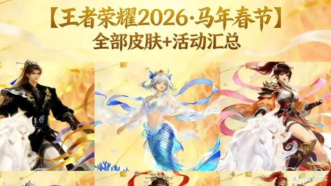 我的限定皮肤,朵莉亚青瓷仙驹踏浪而来