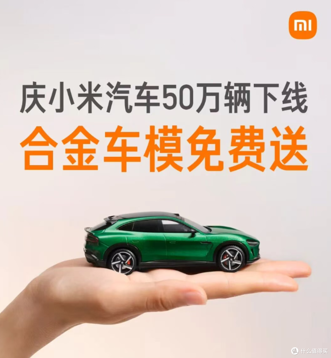 一代人有一代人的鸡蛋要领——小米汽车到店试驾，合金车模轻松拿