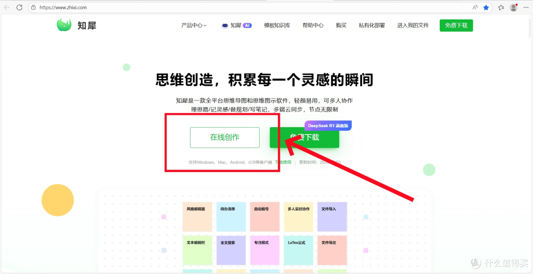 生成思维导图的AI软件介绍 使用教程分享