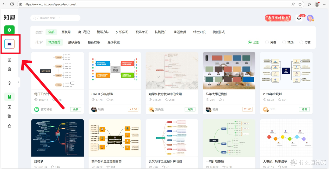 生成思维导图的AI软件介绍 使用教程分享