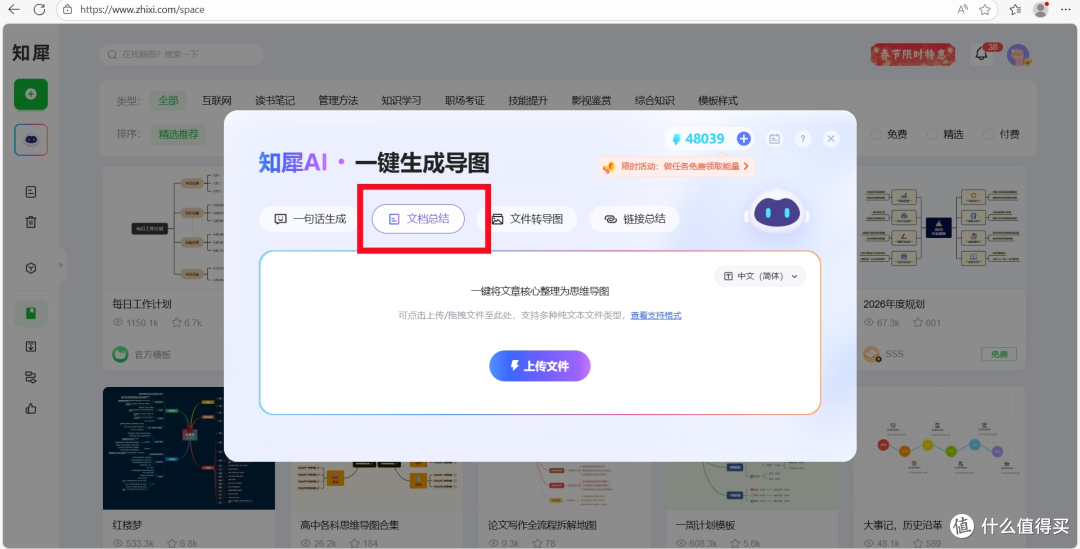 生成思维导图的AI软件介绍 使用教程分享