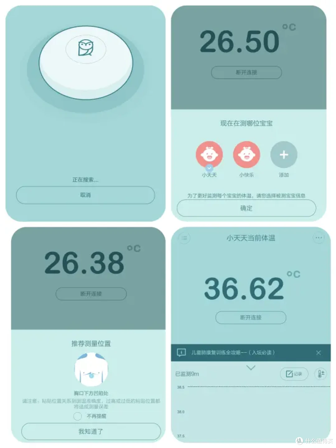 告别传统测温！这个体温计让我直接扔了水银款💥‌