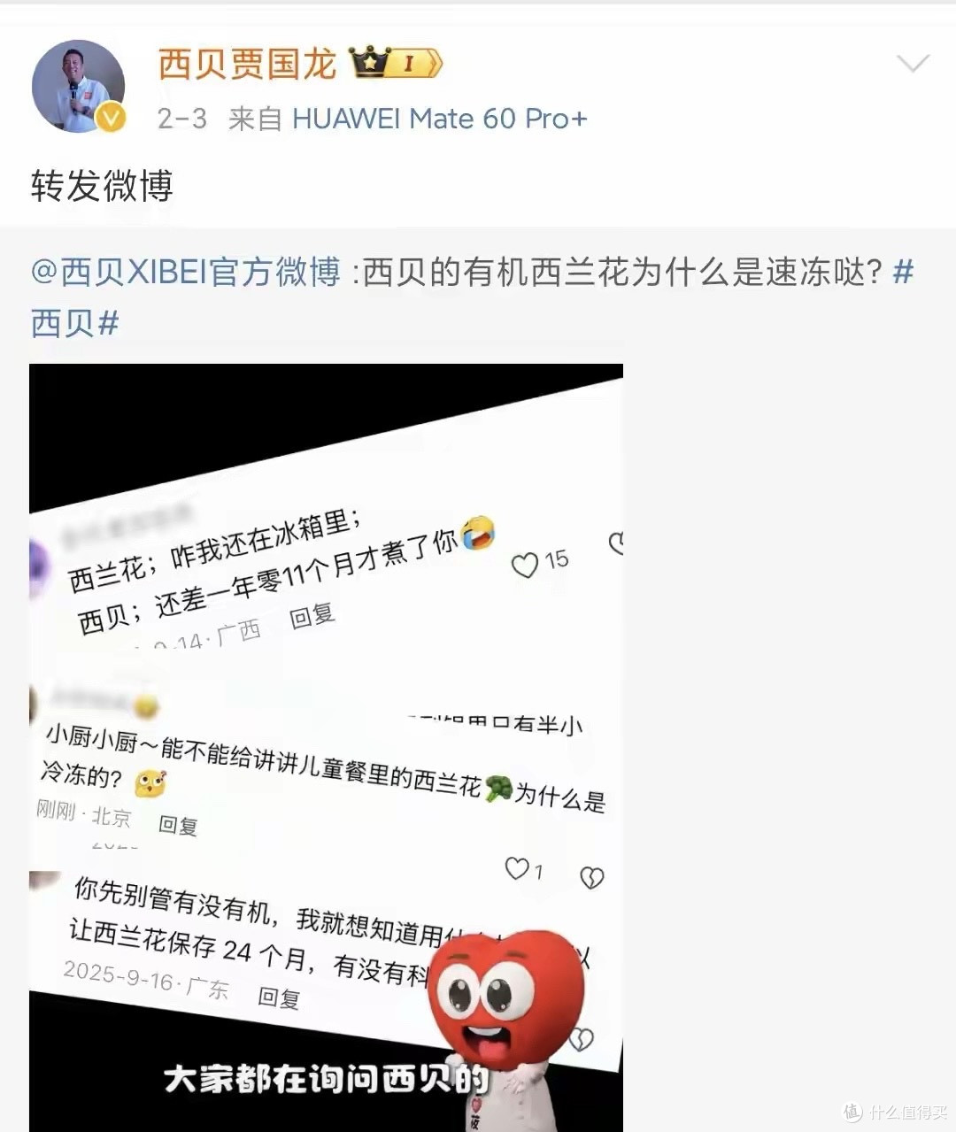 好消息!贾国龙禁言解除了,坏消息!他又在说西兰花了