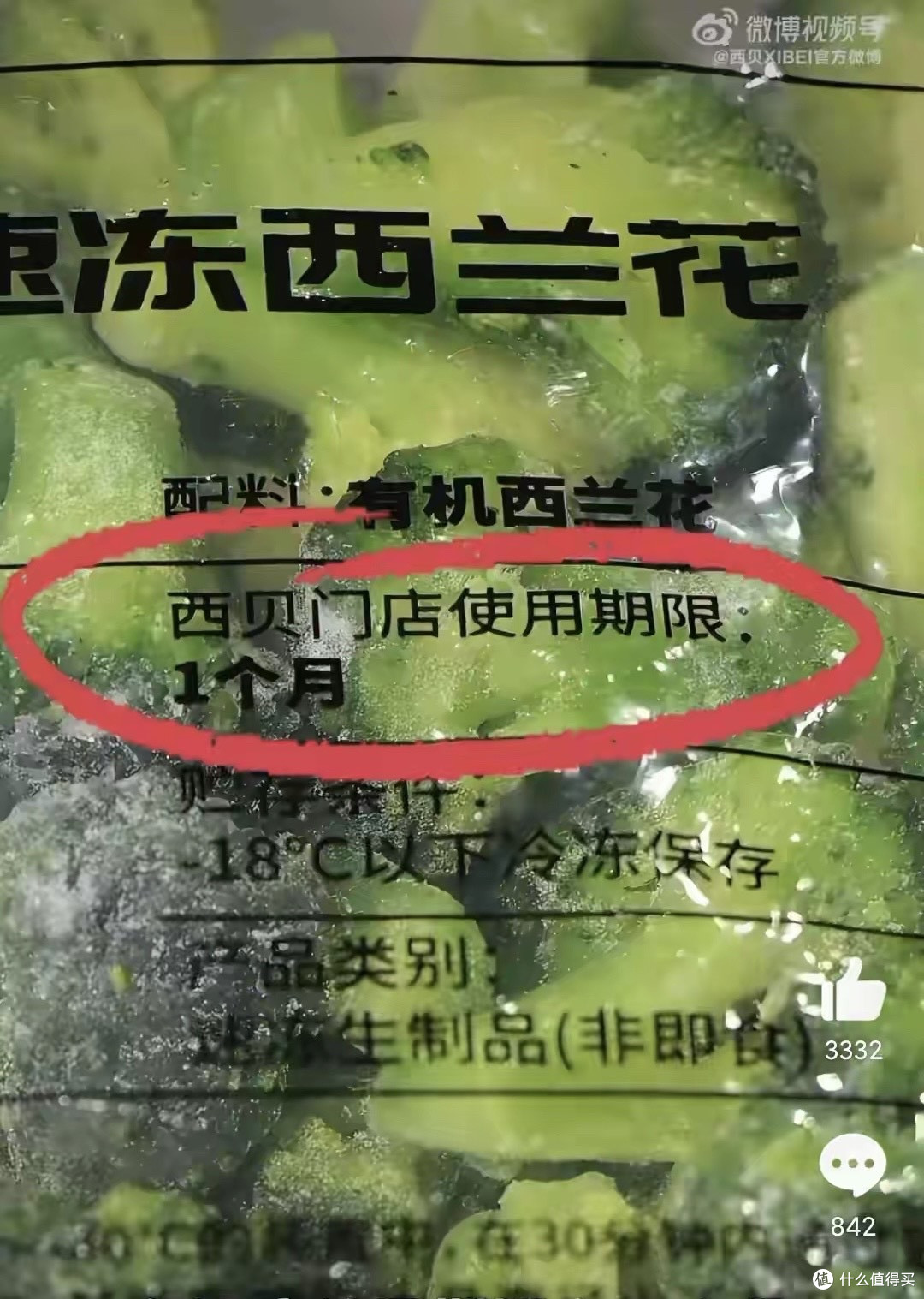 好消息!贾国龙禁言解除了,坏消息!他又在说西兰花了