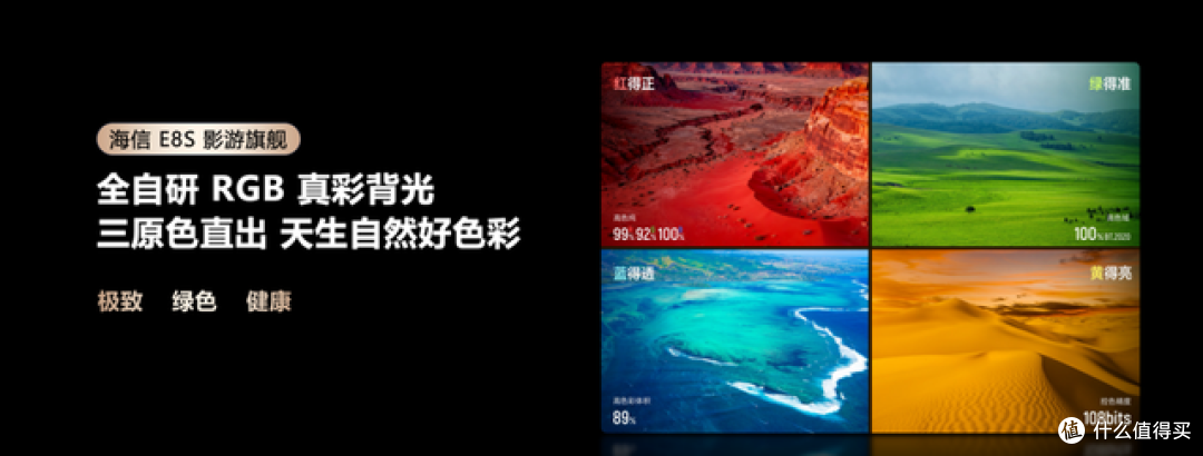 年货焕新选对电视,海信RGB-MiniLED新品E8S伴你解锁春晚真彩瞬间