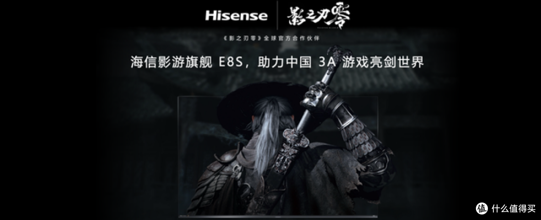 年货焕新选对电视,海信RGB-MiniLED新品E8S伴你解锁春晚真彩瞬间