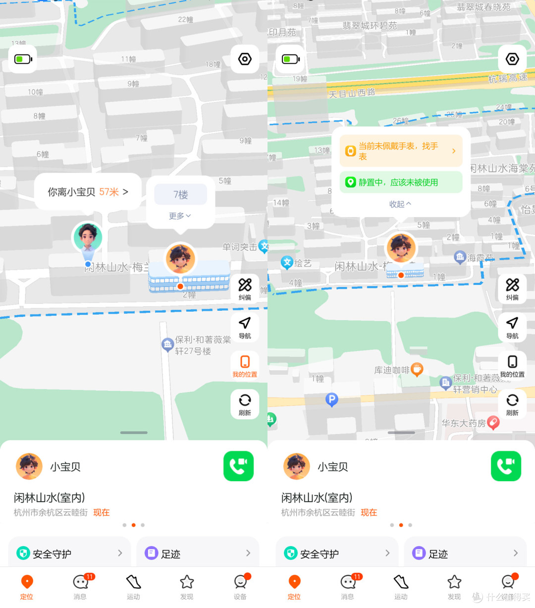 精准定位实时守护、尽在掌握,成长好搭子!小米儿童手表体验