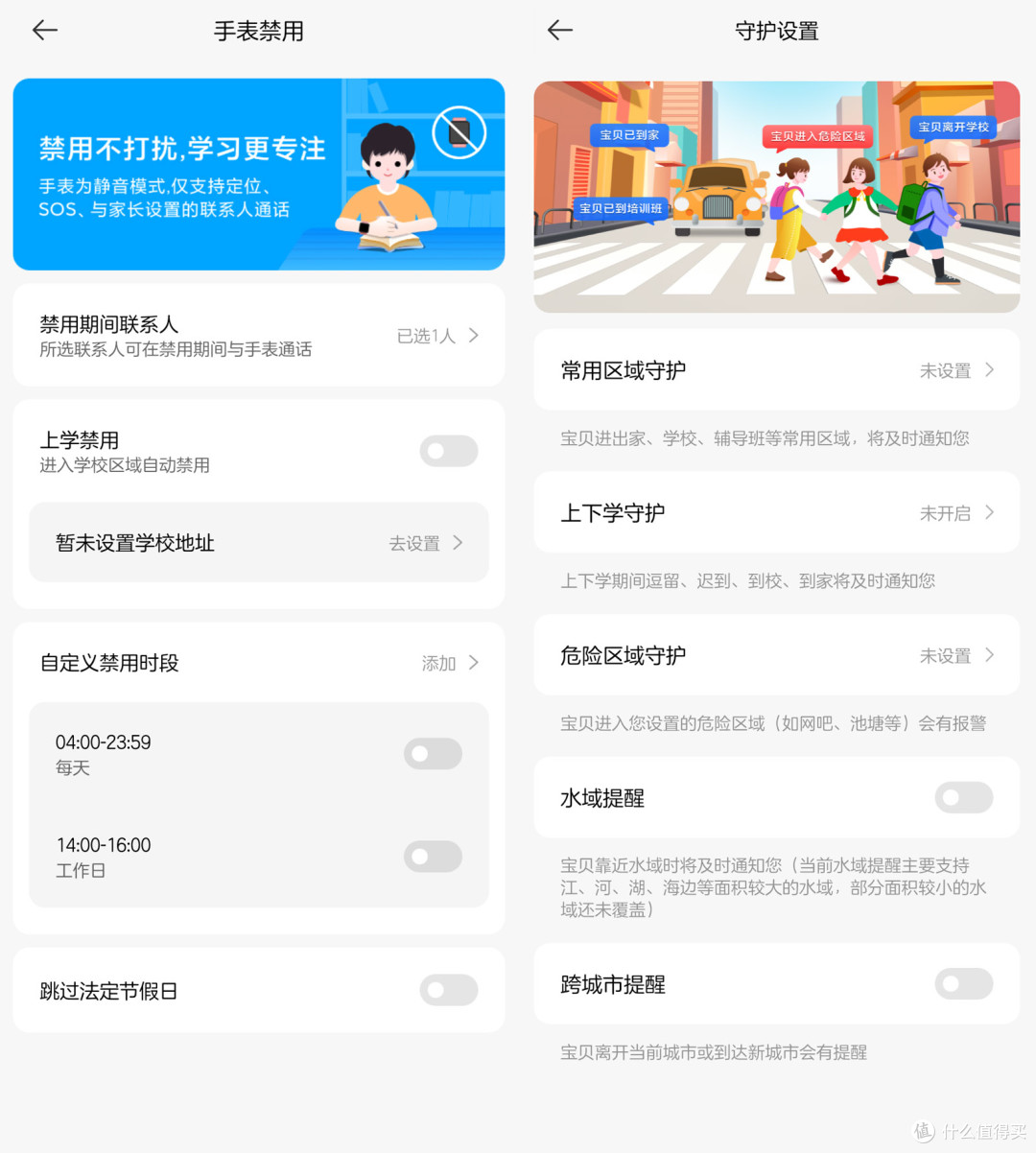精准定位实时守护、尽在掌握,成长好搭子!小米儿童手表体验