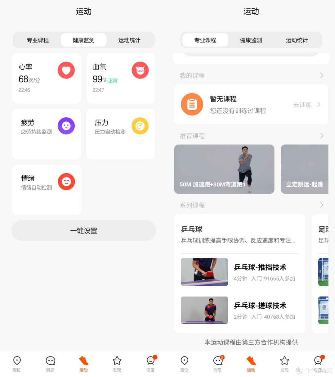 精准定位实时守护、尽在掌握,成长好搭子!小米儿童手表体验