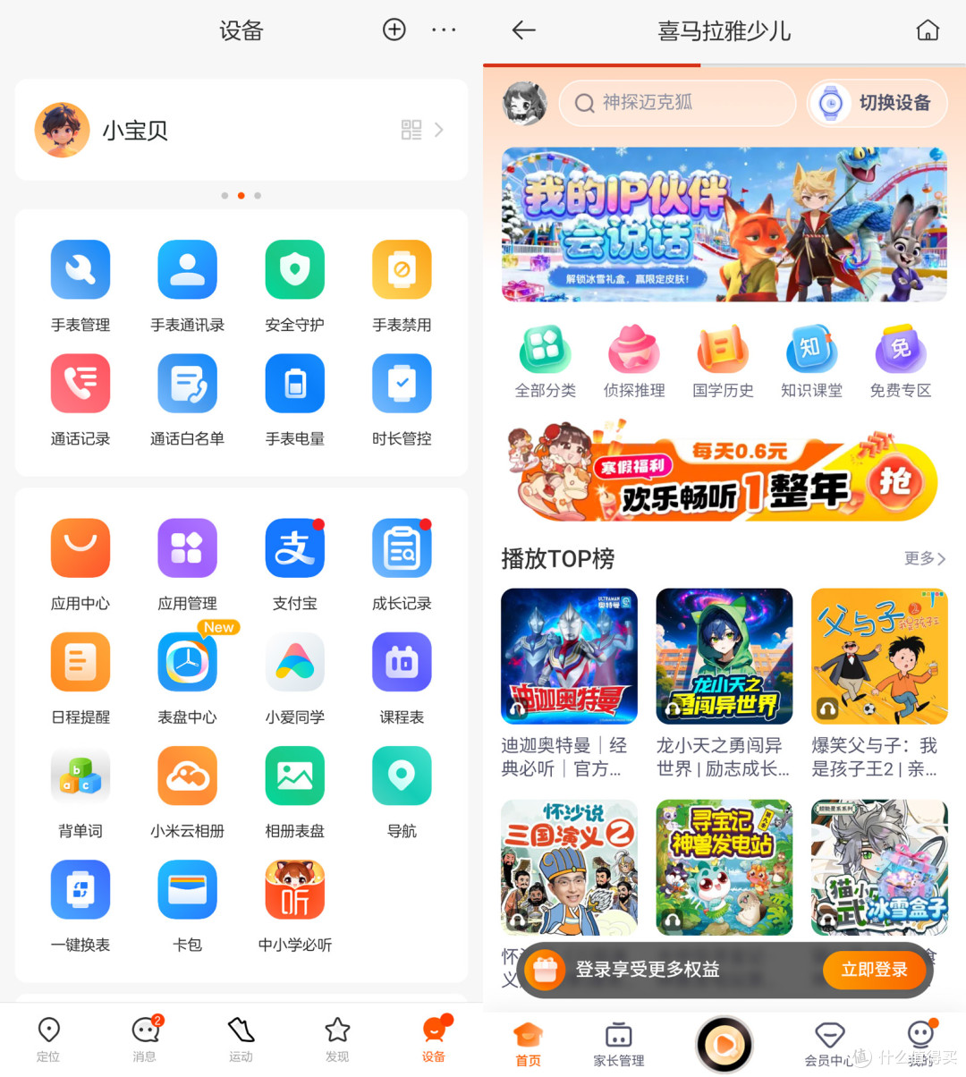 精准定位实时守护、尽在掌握,成长好搭子!小米儿童手表体验