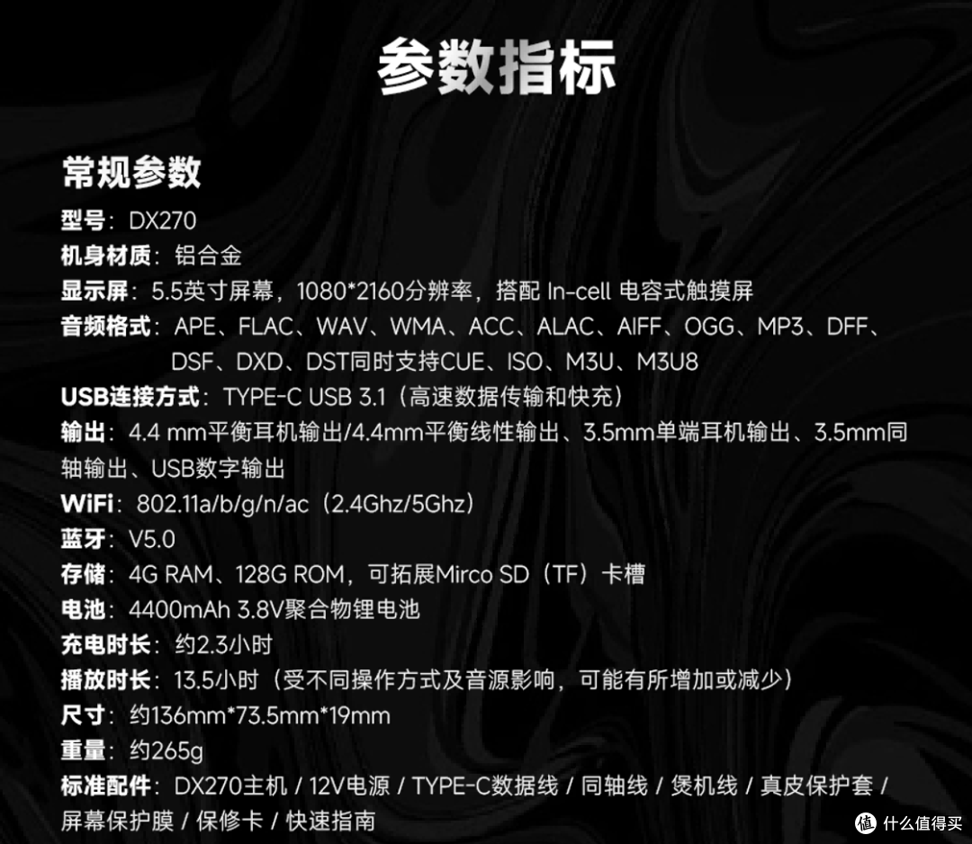 「R2R Ultra」技术加持!声底质感高还韵味不错!评艾巴索DX270