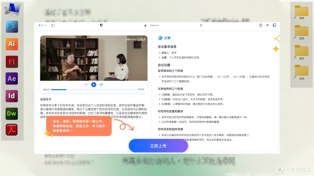 视频语音转文字