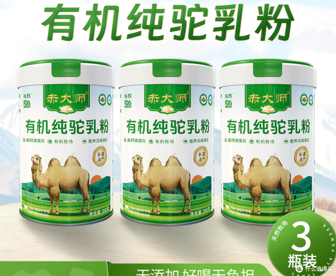 想买新疆本地产的正品纯驼奶粉?不妨从这几家靠谱厂家入手挑选!