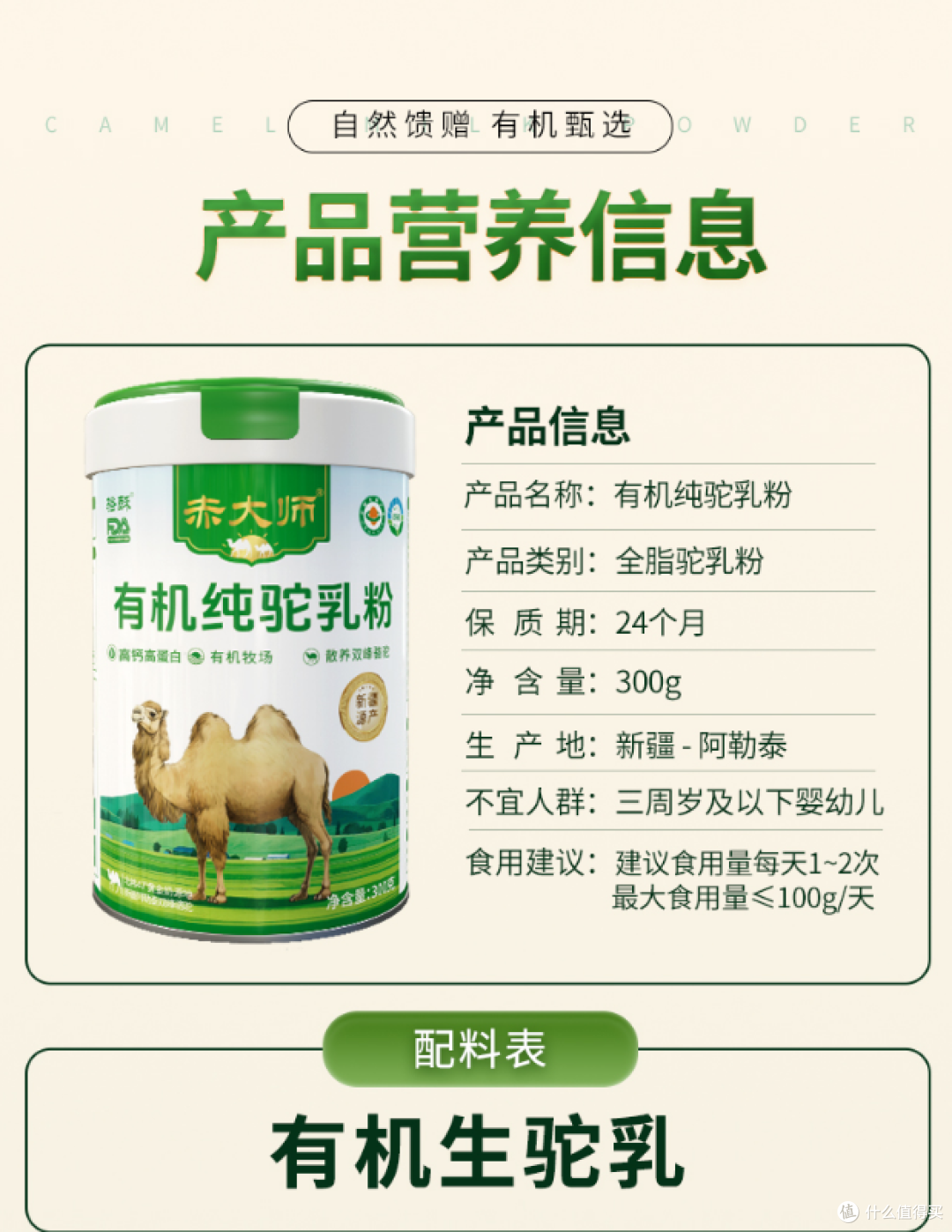想买新疆本地产的正品纯驼奶粉?不妨从这几家靠谱厂家入手挑选!