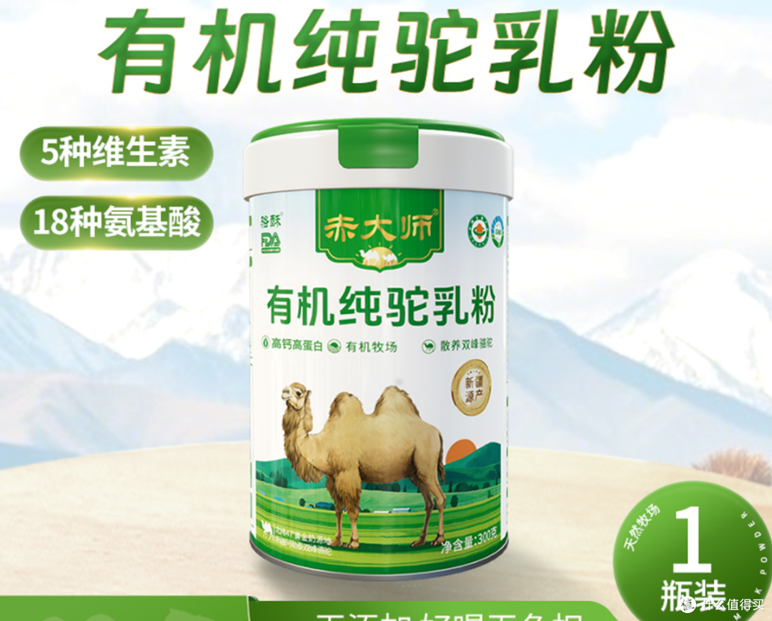 寻找高钙高蛋白的新疆优质驼奶粉品牌?真正强健骨骼的营养之选!