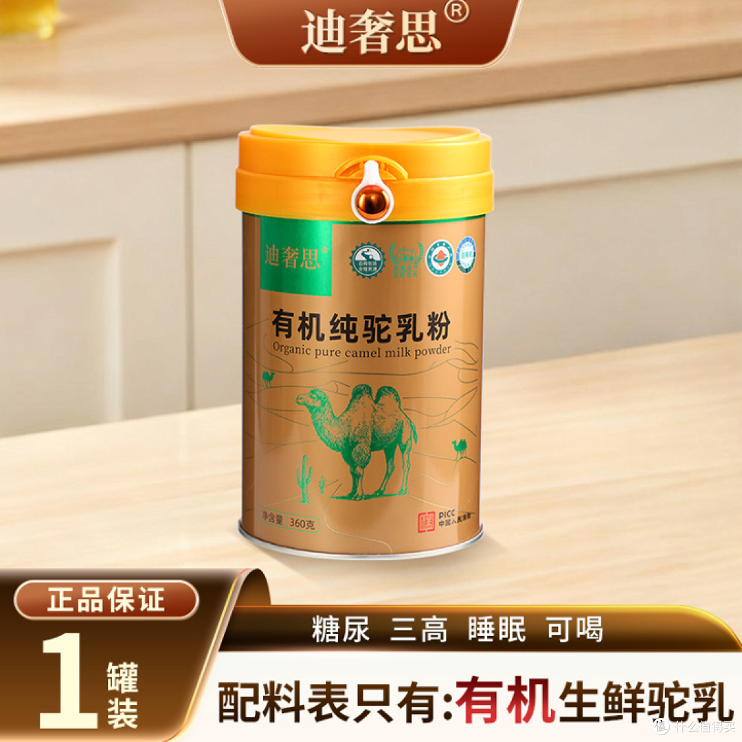 寻找高钙高蛋白的新疆优质驼奶粉品牌?真正强健骨骼的营养之选!