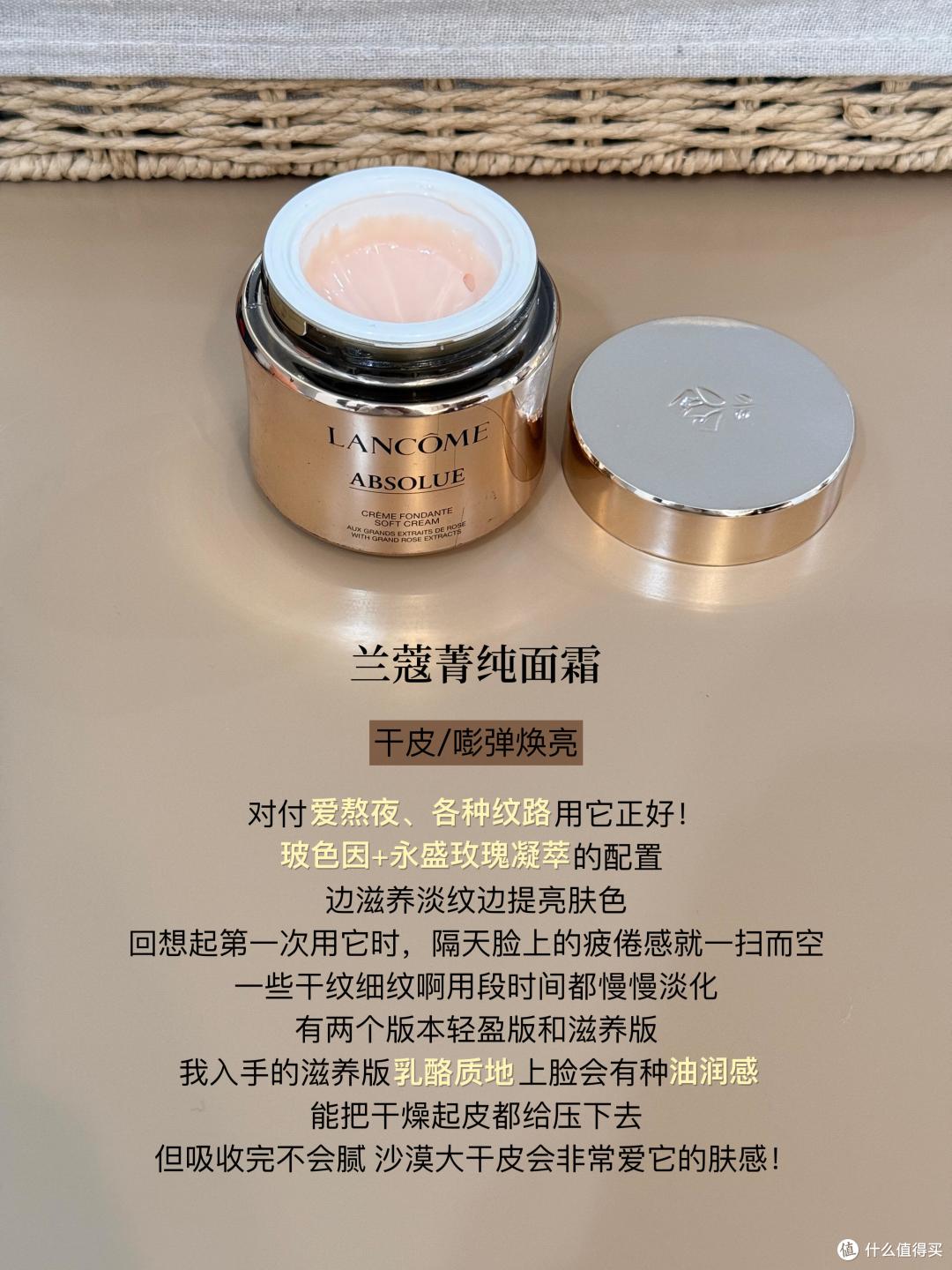 干皮秋冬季用什么面霜抗老好?这6款大牌抗老面霜满足你不同需求