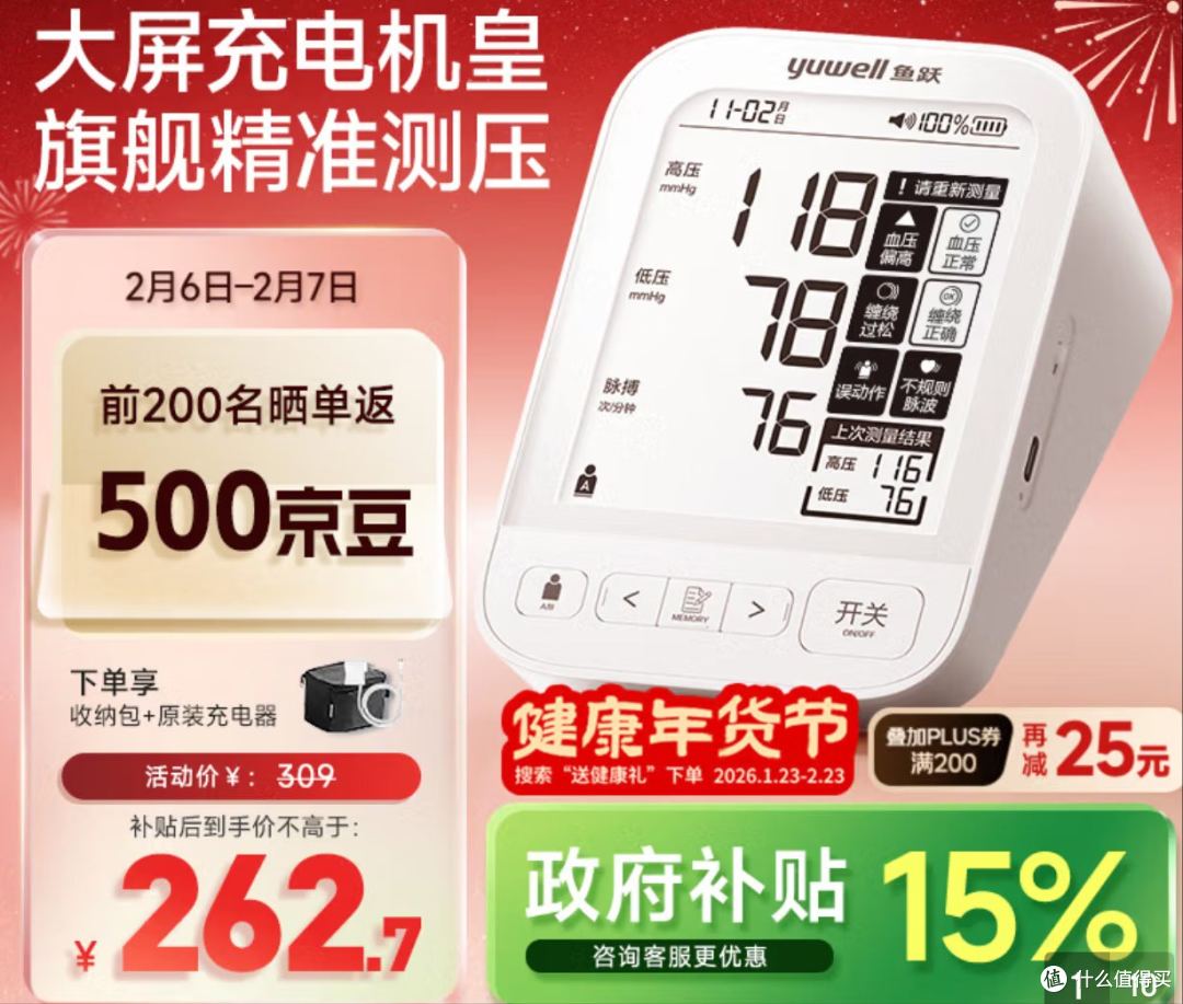 【京东】https://jingfen.jd.com/detail/1Wlo8j36C64se2kehd8QqUWA_3TYrAuInhCpeYgZpy6.html MF8335 「【高端旗舰】大屏充电语音690CR」 点击链接直接打开 或者复制文案打开京东