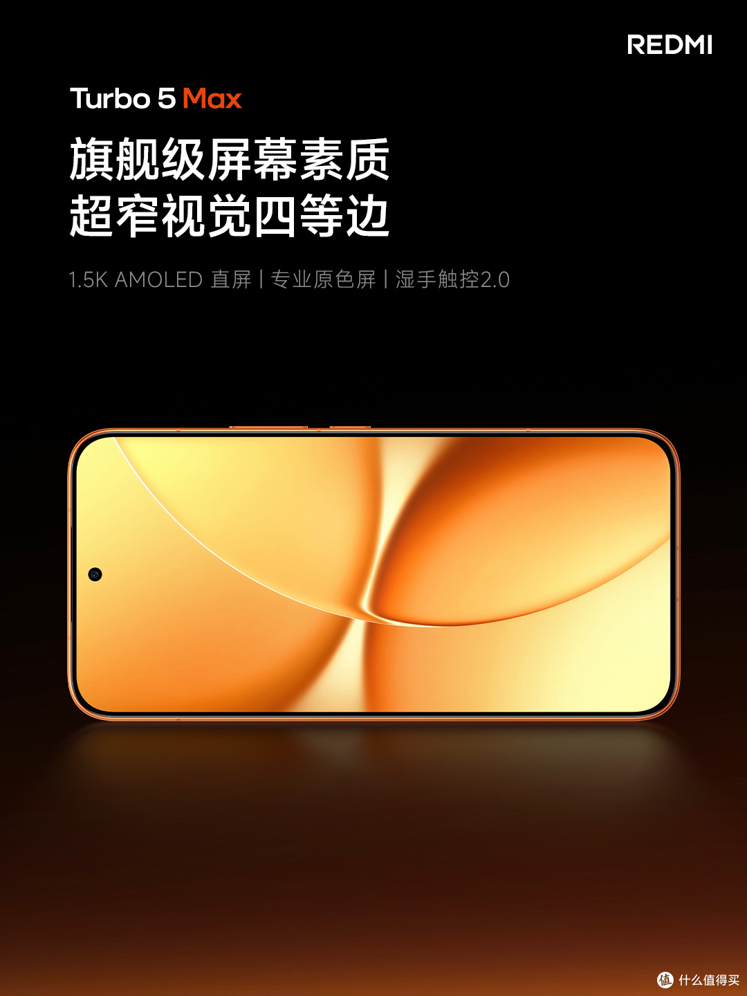 2小时打破销量纪录,9000mAh+天玑9500s,中端旗舰市场新“黑马”