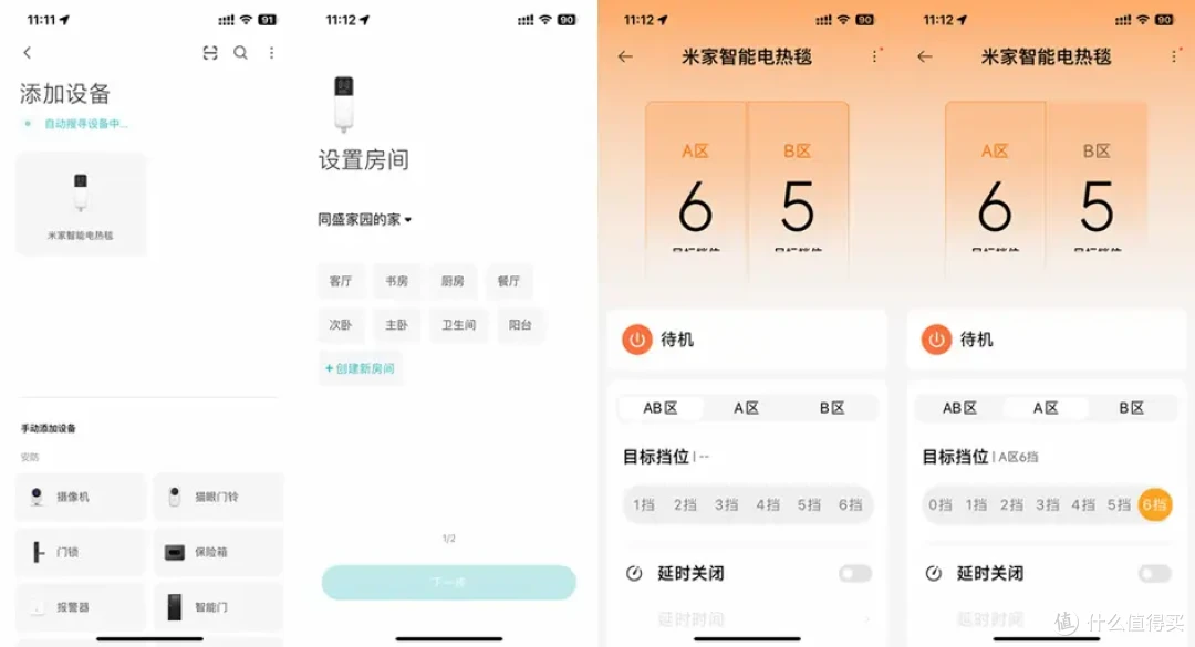 魔都降温了,给爸妈买一个全新米家智能电热毯。