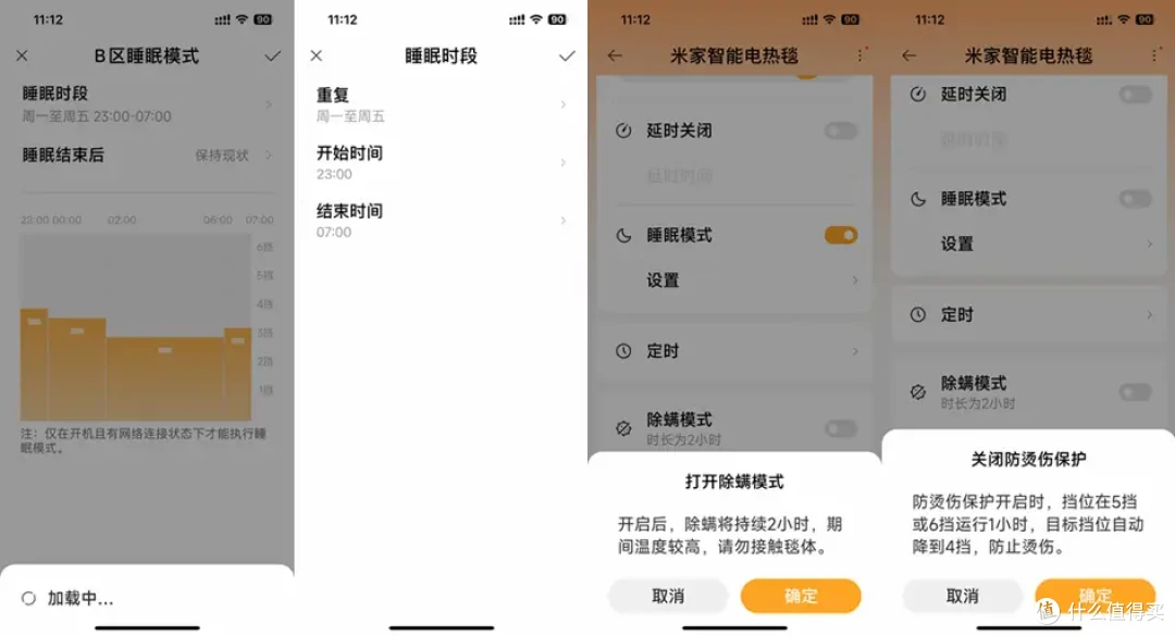 魔都降温了,给爸妈买一个全新米家智能电热毯。