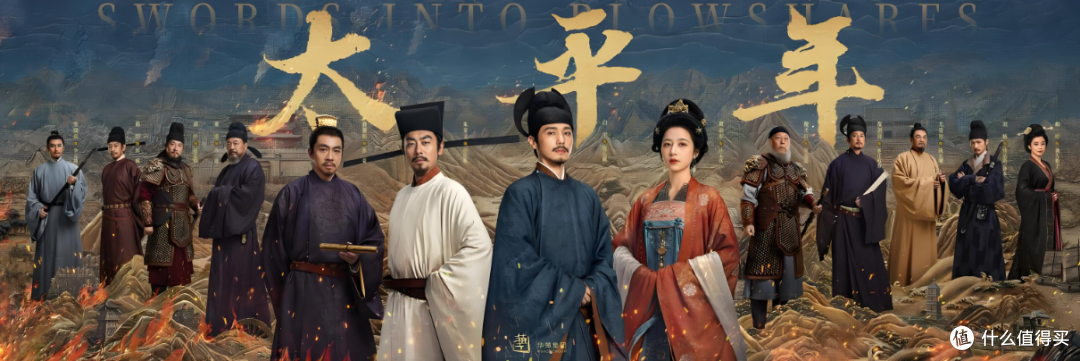 豆瓣7.8分《太平年》口碑解禁:太平名下吃人的乱世真相!