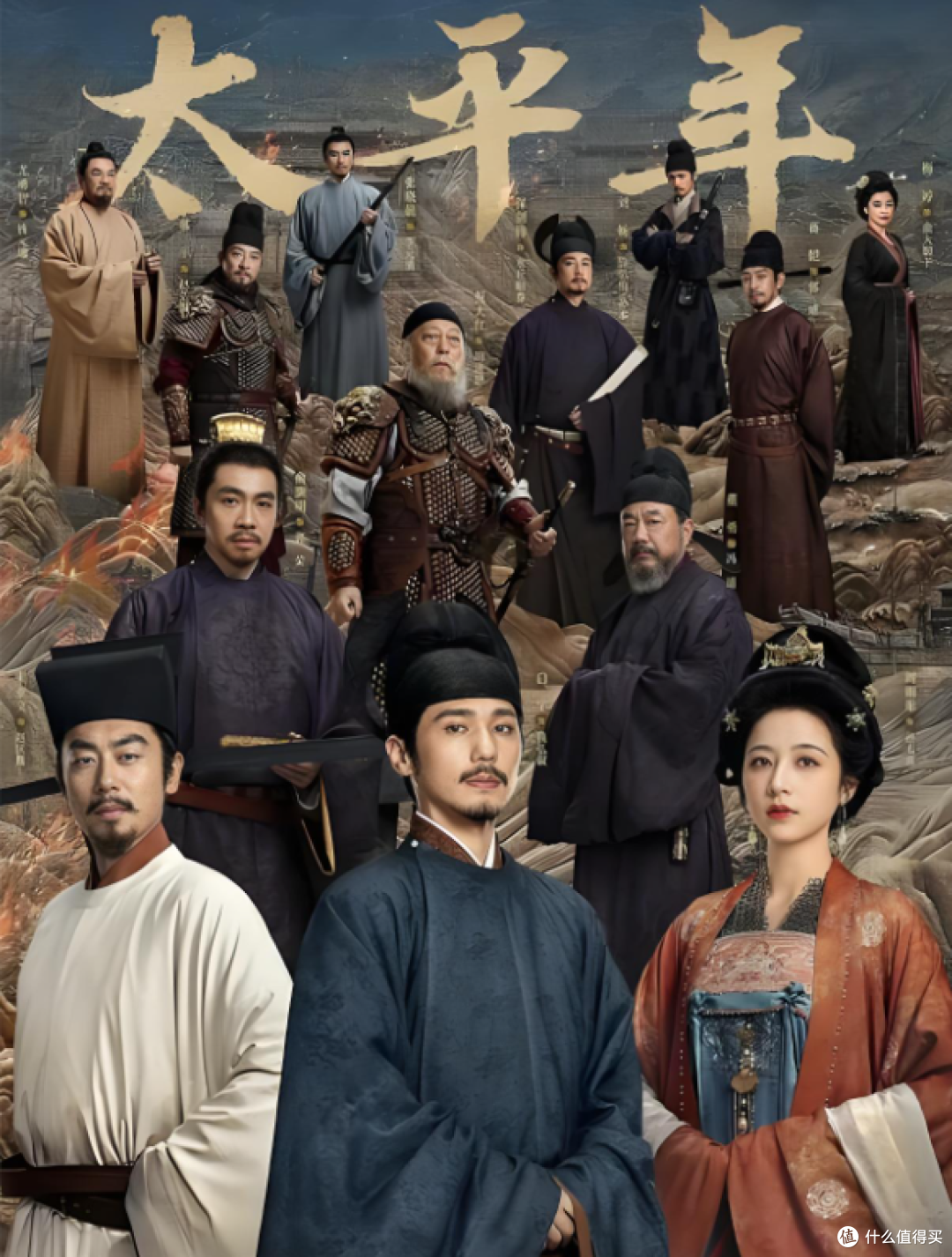 豆瓣7.8分《太平年》口碑解禁:太平名下吃人的乱世真相!