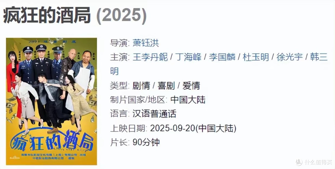 首日票房只有0元,观众集体差评,2026年第一“票房惨案”诞生了