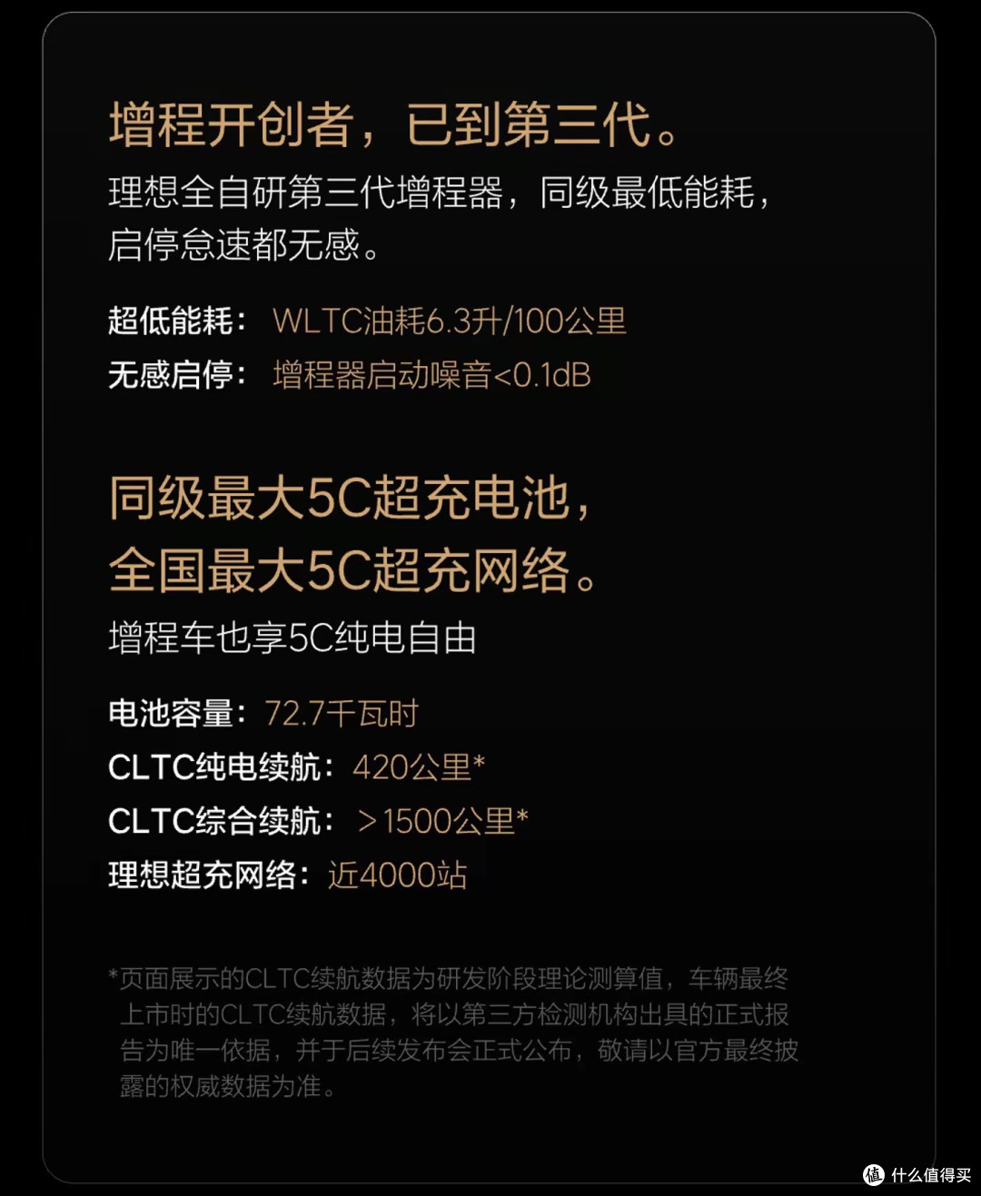 理想L9 Livis卖点公布:搭载72.7度电池,支持5C超充,售价56万元