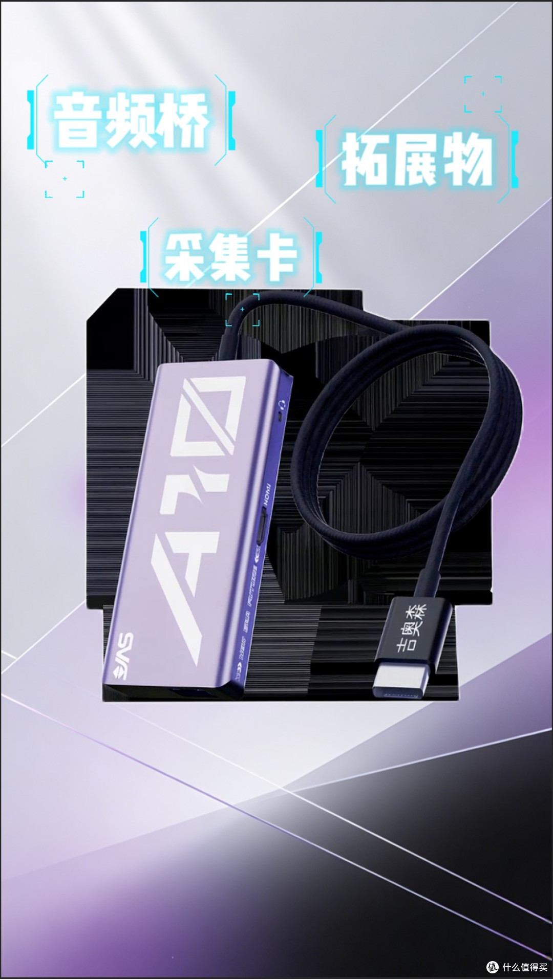 吉奥森A10采集拓展坞|手机平板直播党封神神器✨