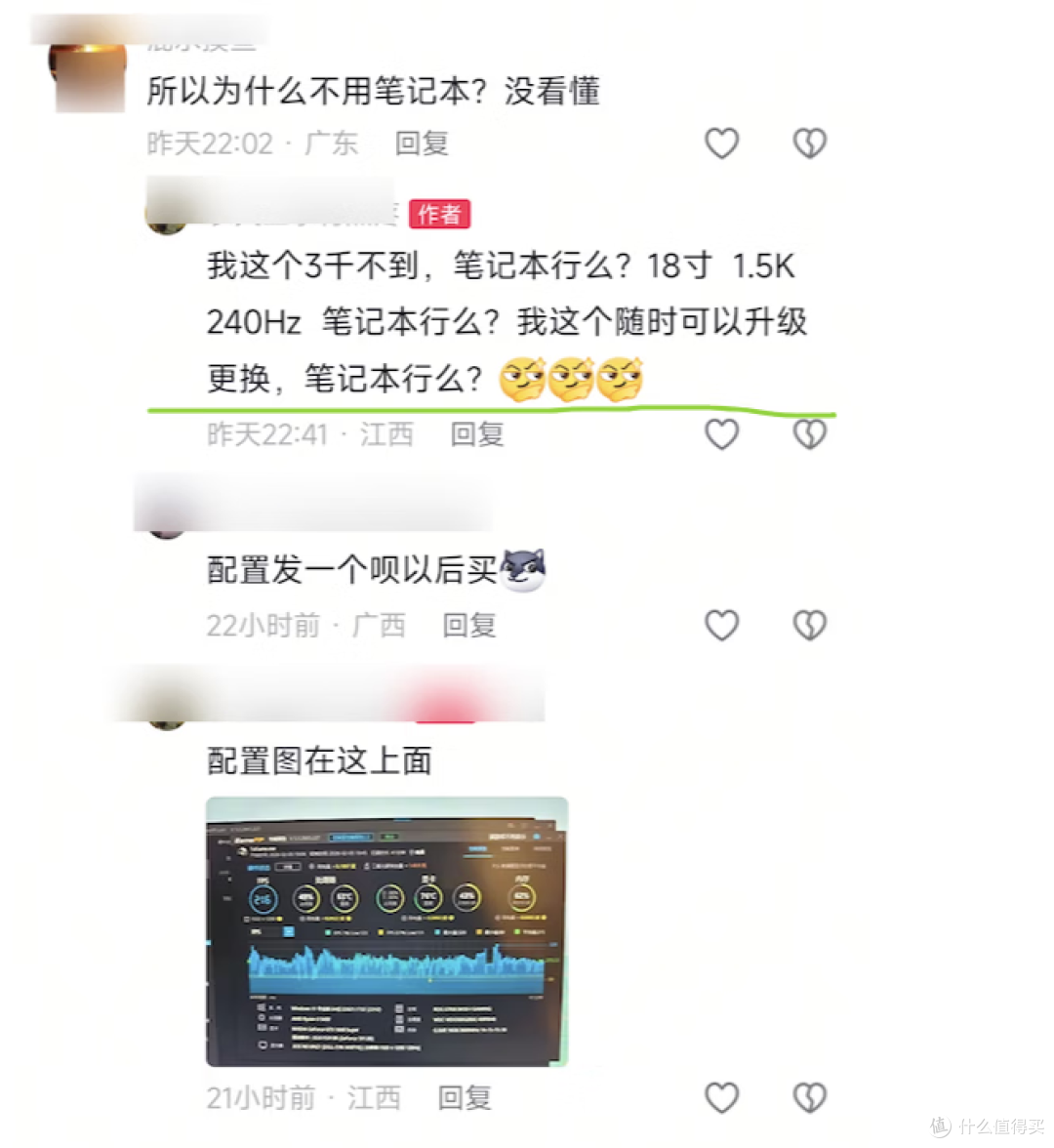 出门也要带台式，为什么不买笔记本电脑，是喜欢折腾吗？