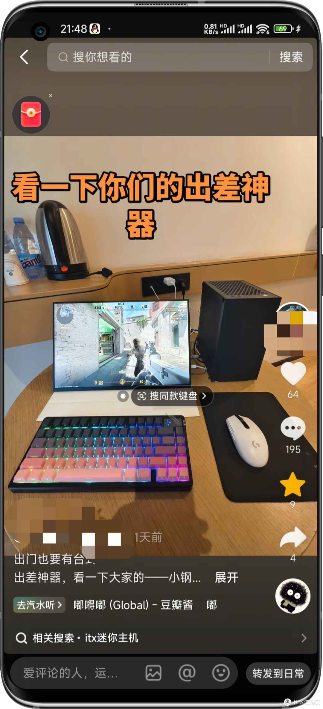 出门也要带台式，为什么不买笔记本电脑，是喜欢折腾吗？