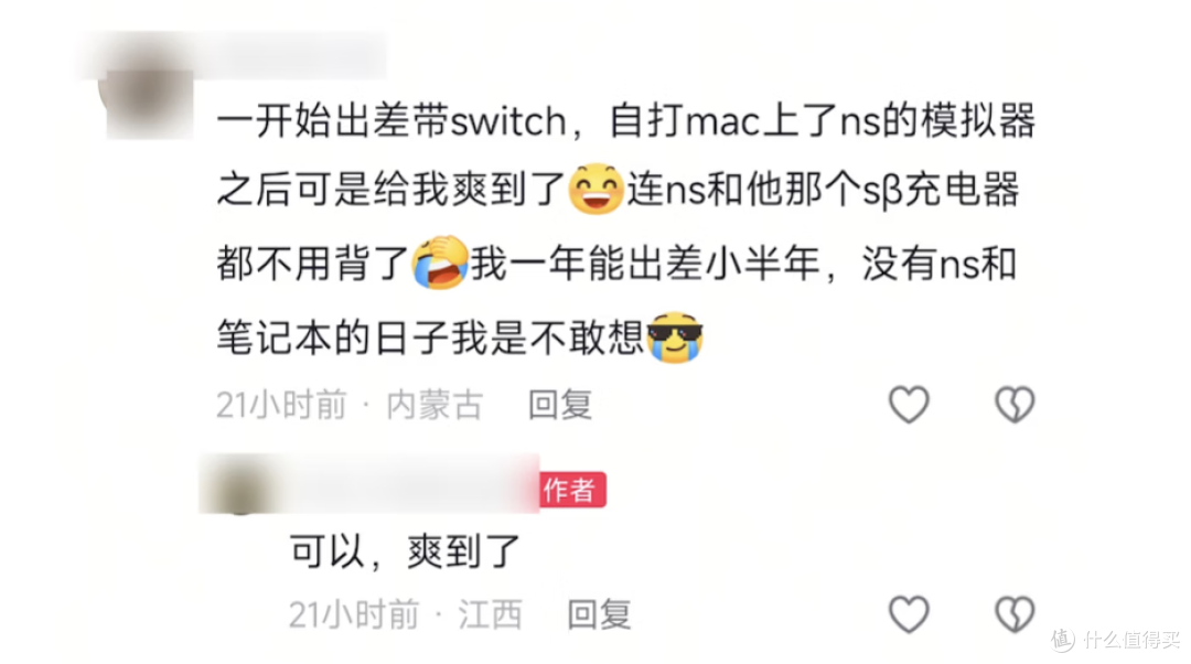 出门也要带台式，为什么不买笔记本电脑，是喜欢折腾吗？