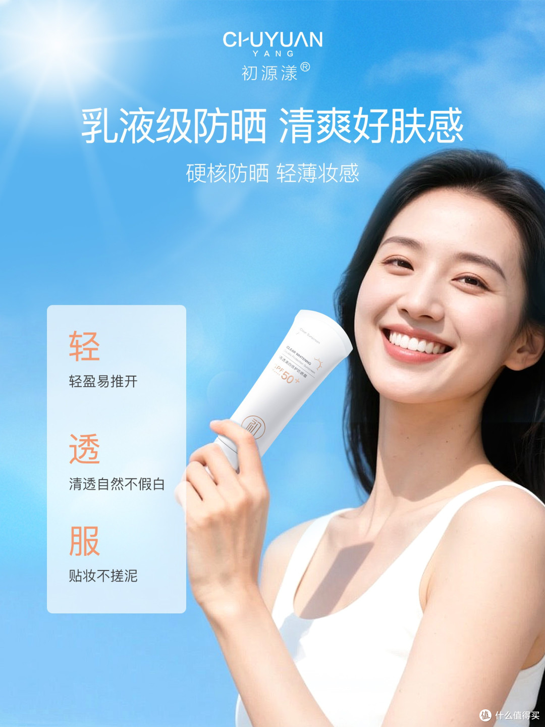防晒霜哪个牌子最好?TOP10优质必选清单!防晒霜排名十强出炉