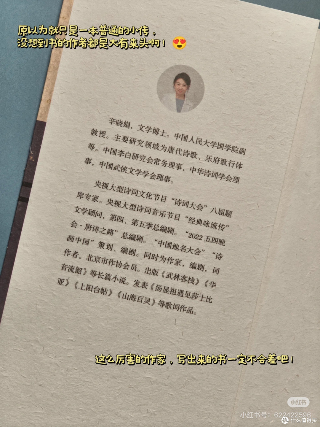 历史上真实的李白,你真的了解吗?