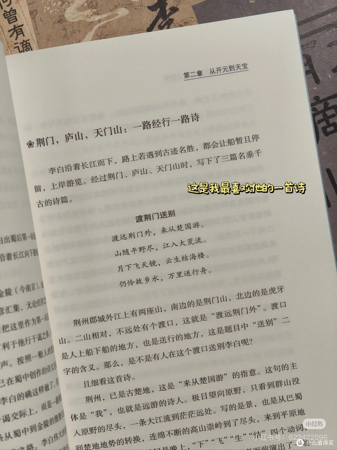 历史上真实的李白,你真的了解吗?