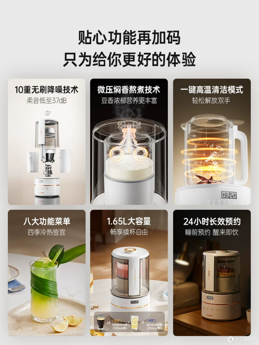 宜盾普PB1S-UR立体加热破壁豆浆机