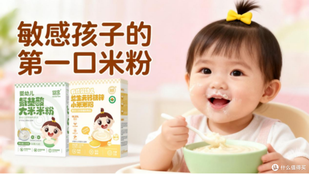 宝宝辅食怎么选?一份基于营养、安全与口碑的客观选购指南