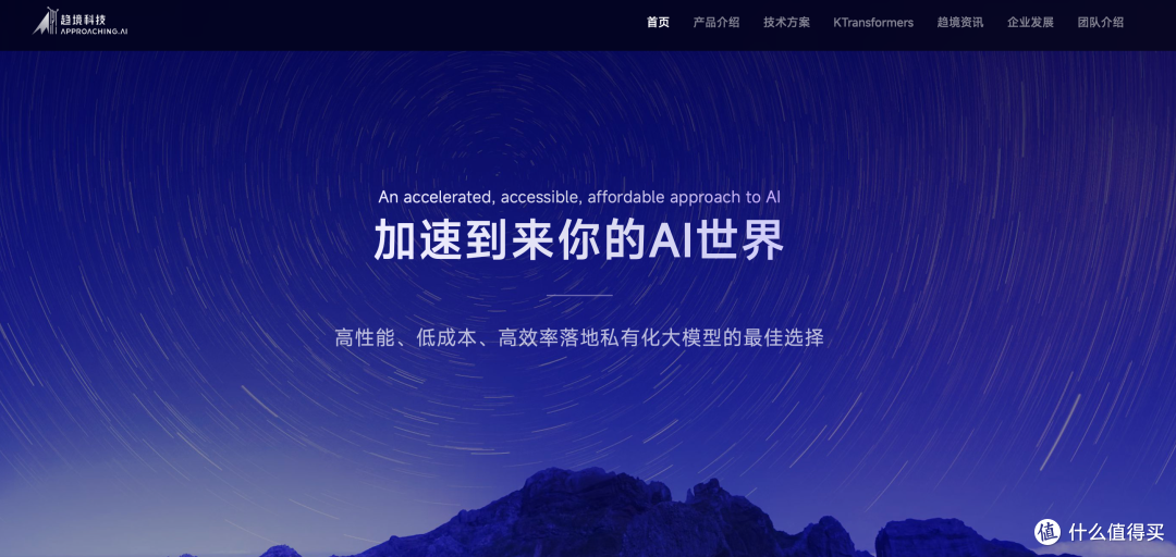 个人专属的超级AI Lab!趋境·灵启Spark发布:让AI触手可及
