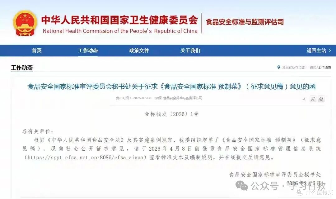 预制菜新规已出，明确中央厨房不是预制菜：贾国龙胜