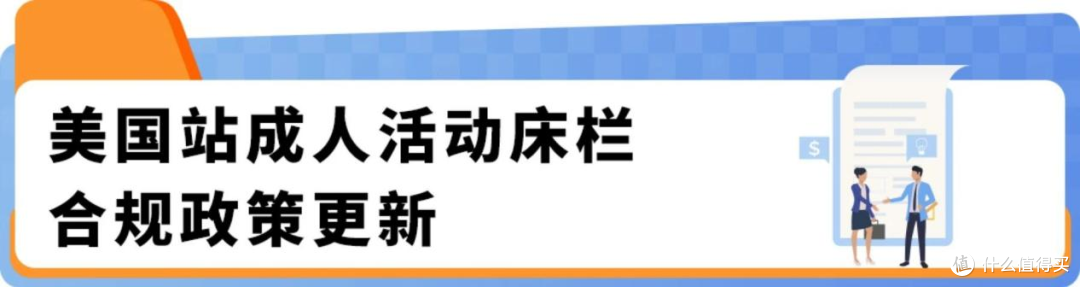 亚马逊更新直接验证合规品类,请尽快联系TIC服务商