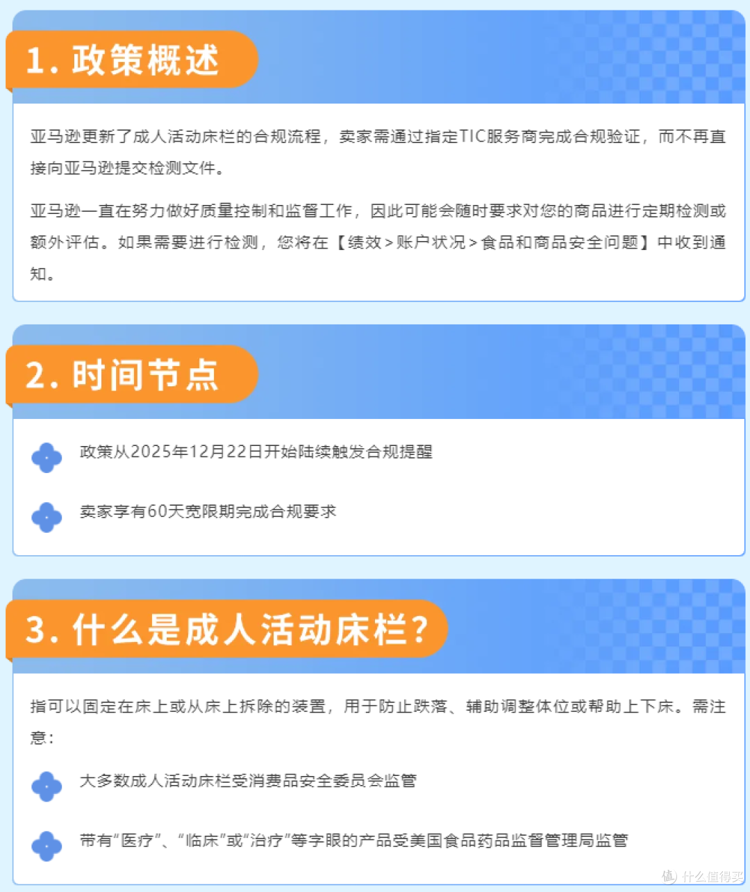 亚马逊更新直接验证合规品类,请尽快联系TIC服务商