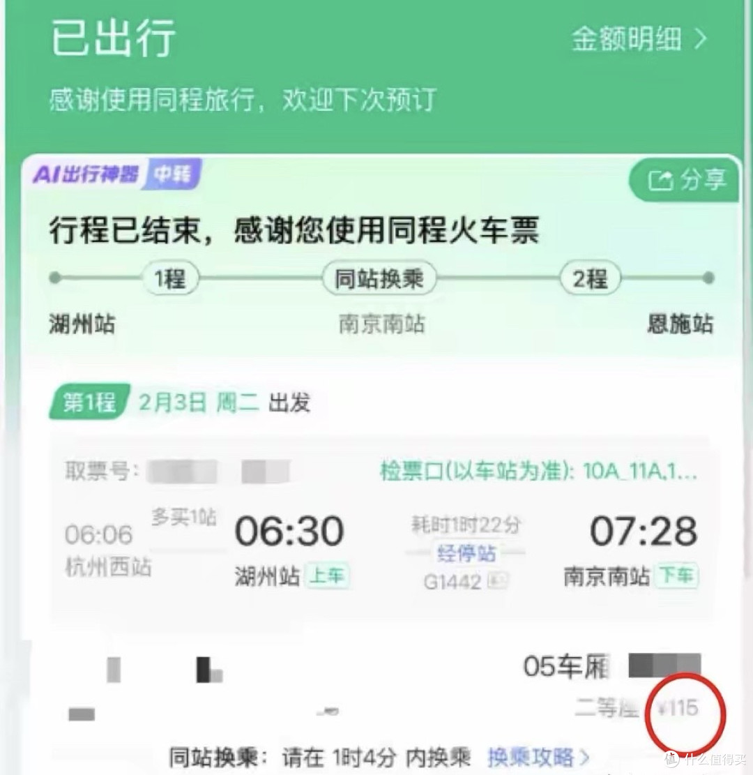 12306显示售罄,微信却能买票?重庆女子上车傻眼:空座成片!